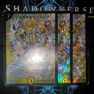 Kouhime Seirei Gabriella Early Set of 3