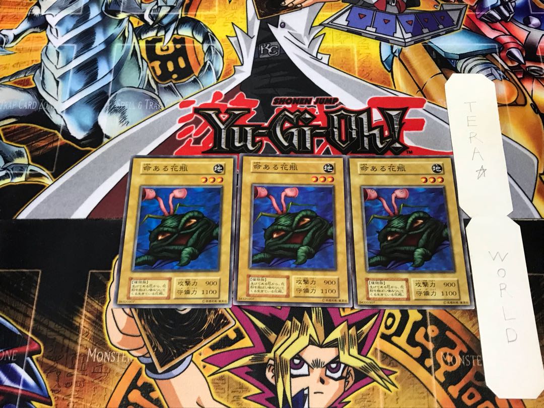 命ある花瓶 2 初期 ノーマル 3枚セット てら