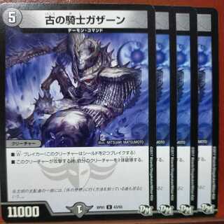 etd3113 set discount old knight gazan