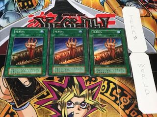 地割れ 初期 スーパー 3枚セット 3枚