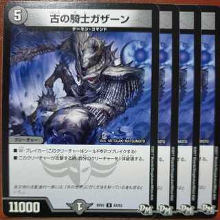 etd3114 set discount old knight gazan