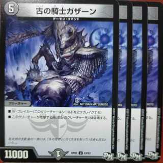 etd3115 set discount old knight gazan