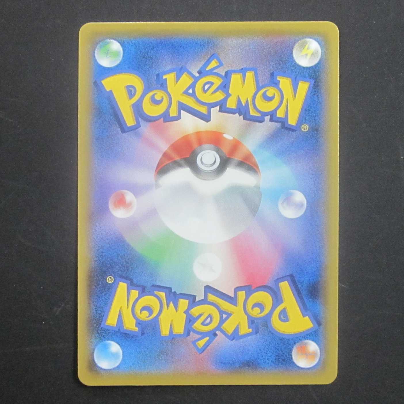 にせオーキドはかせ 25th 004/025 プロモ PROMO