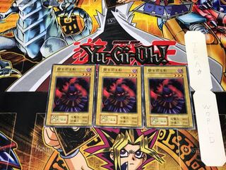 The Shadow Who Controls the Dark 1 Early Normal 3-card set Terra