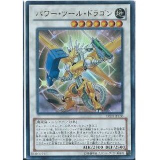 【PSA10】パワー・ツール・ドラゴン レリーフ アルティメットレア PSA10鑑定済〕パワーツールドラゴン【レリーフ】{RGBT-JP042