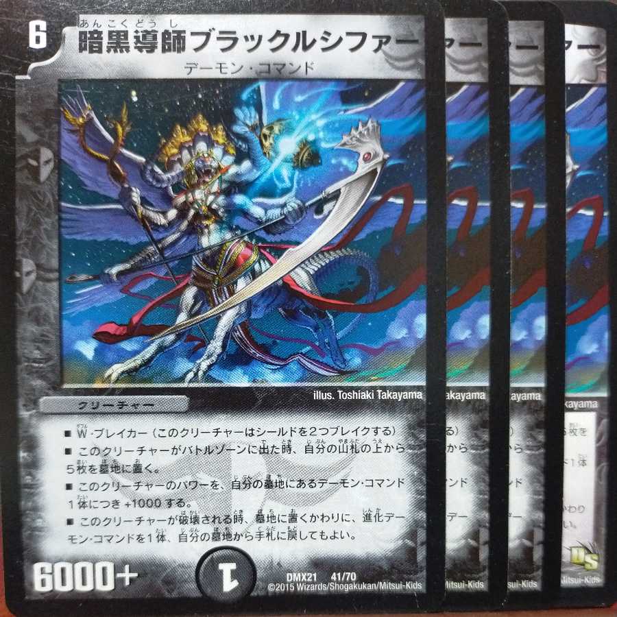 etd3126 set discount Darkness Conductor Black Lucifer