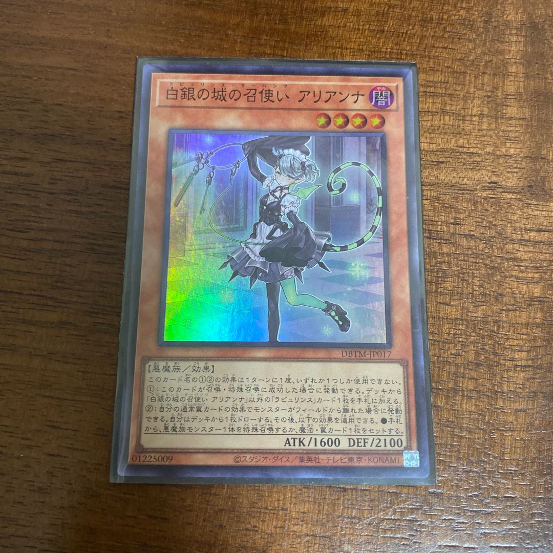 Arianna, the servant of the White Silver Castle