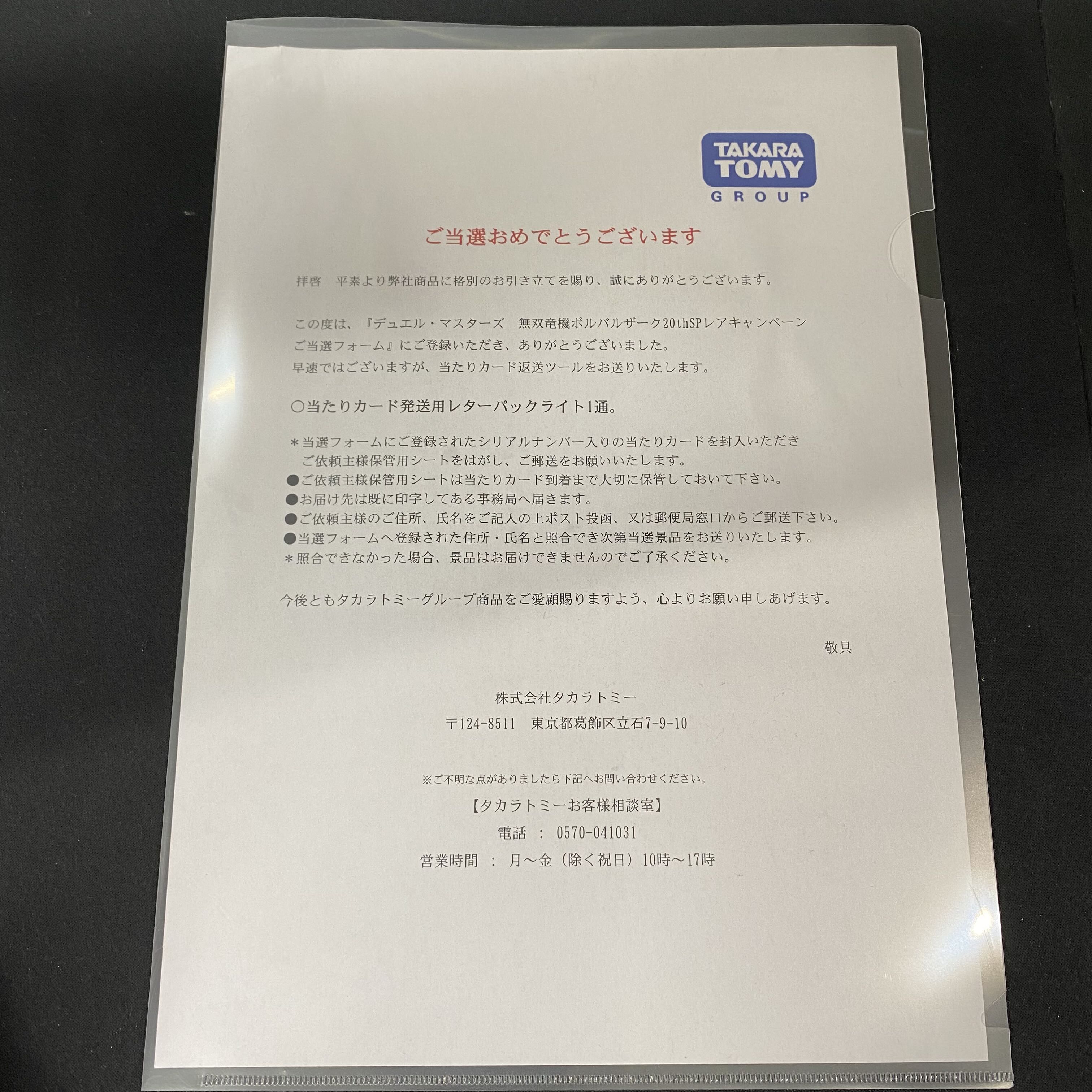 無双竜機ボルバルザーク 20th Spring 20/20の通販 土日祝休@magi