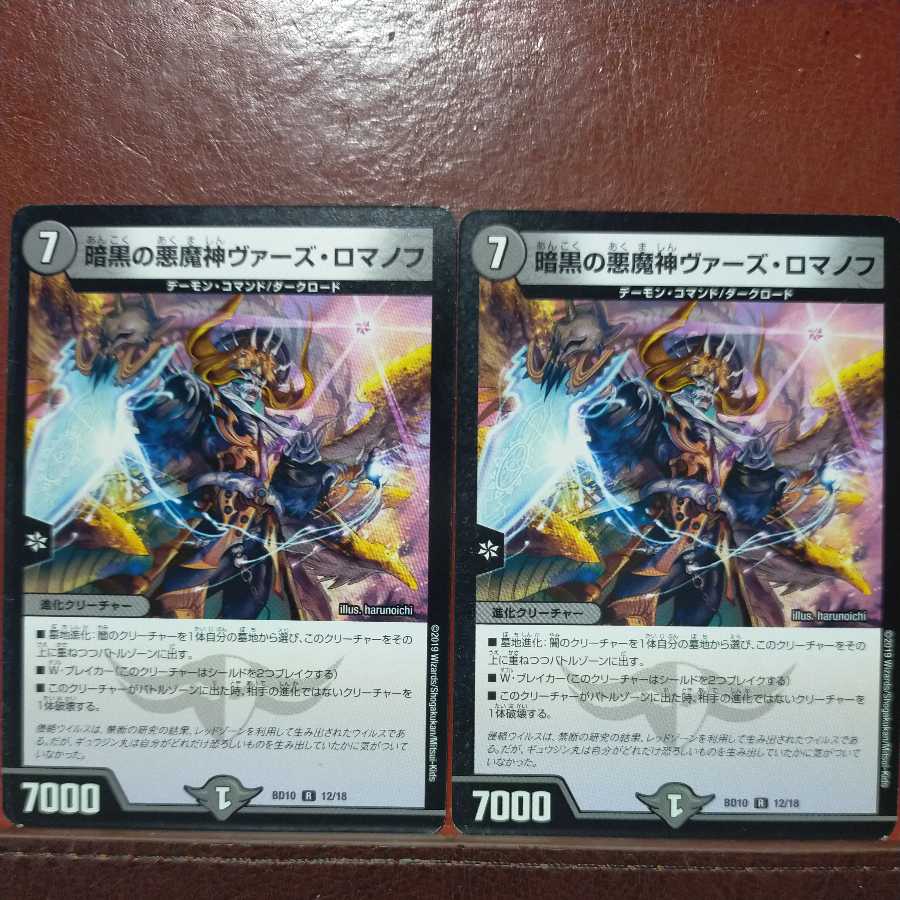 etd3131 set discount Darkness of Darkness Demigod Vaz Romanov