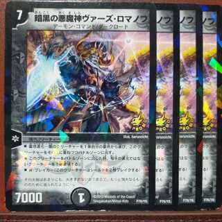 etd3132Set Discount Darkness Demigod of Darkness Vaz Romanov