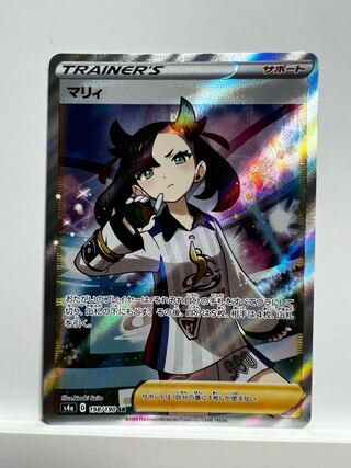 Marnie Shiny Star (2)