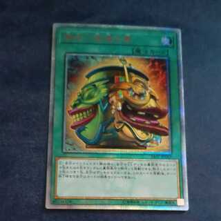 Pot of Extravagance 20th Secret Rare JP067 [Korindo