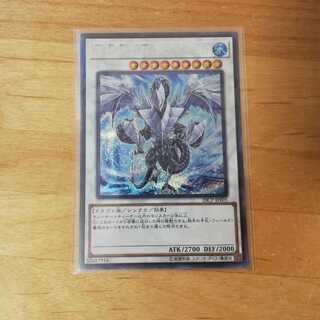 氷結界の龍トリシューラ　シク