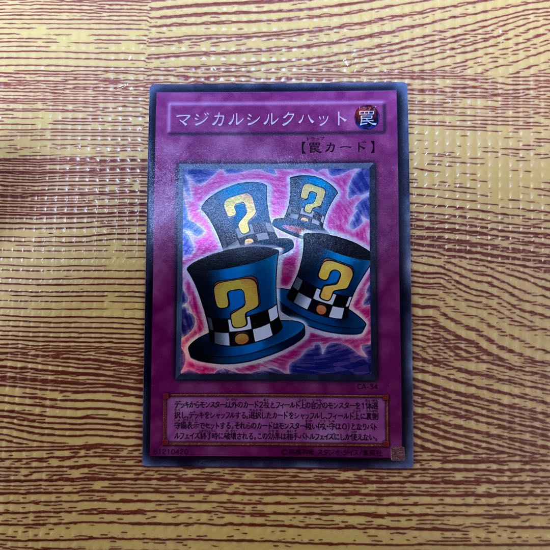 Magical Hats Super Rare Studio Dice