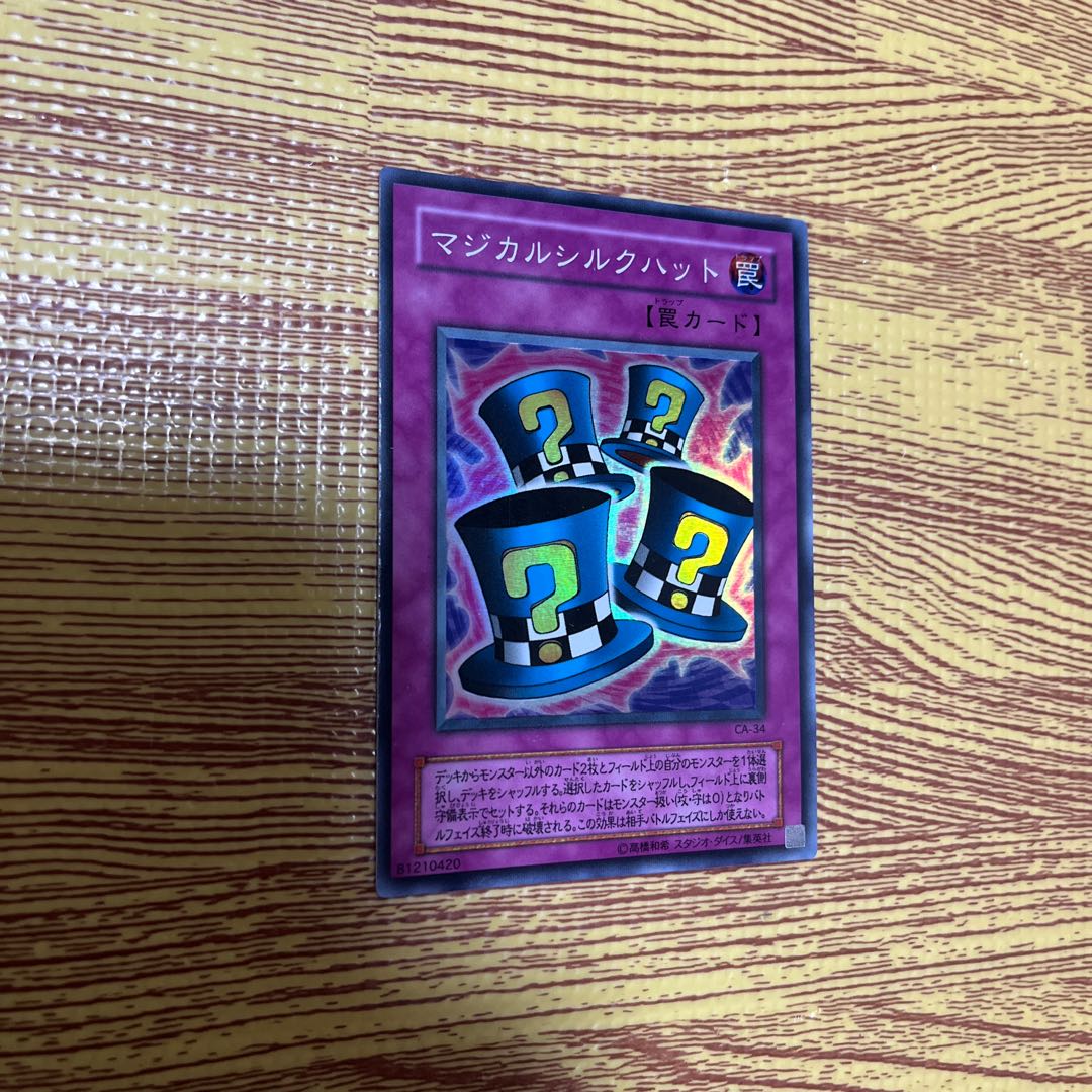 Magical Hats Super Rare Studio Dice