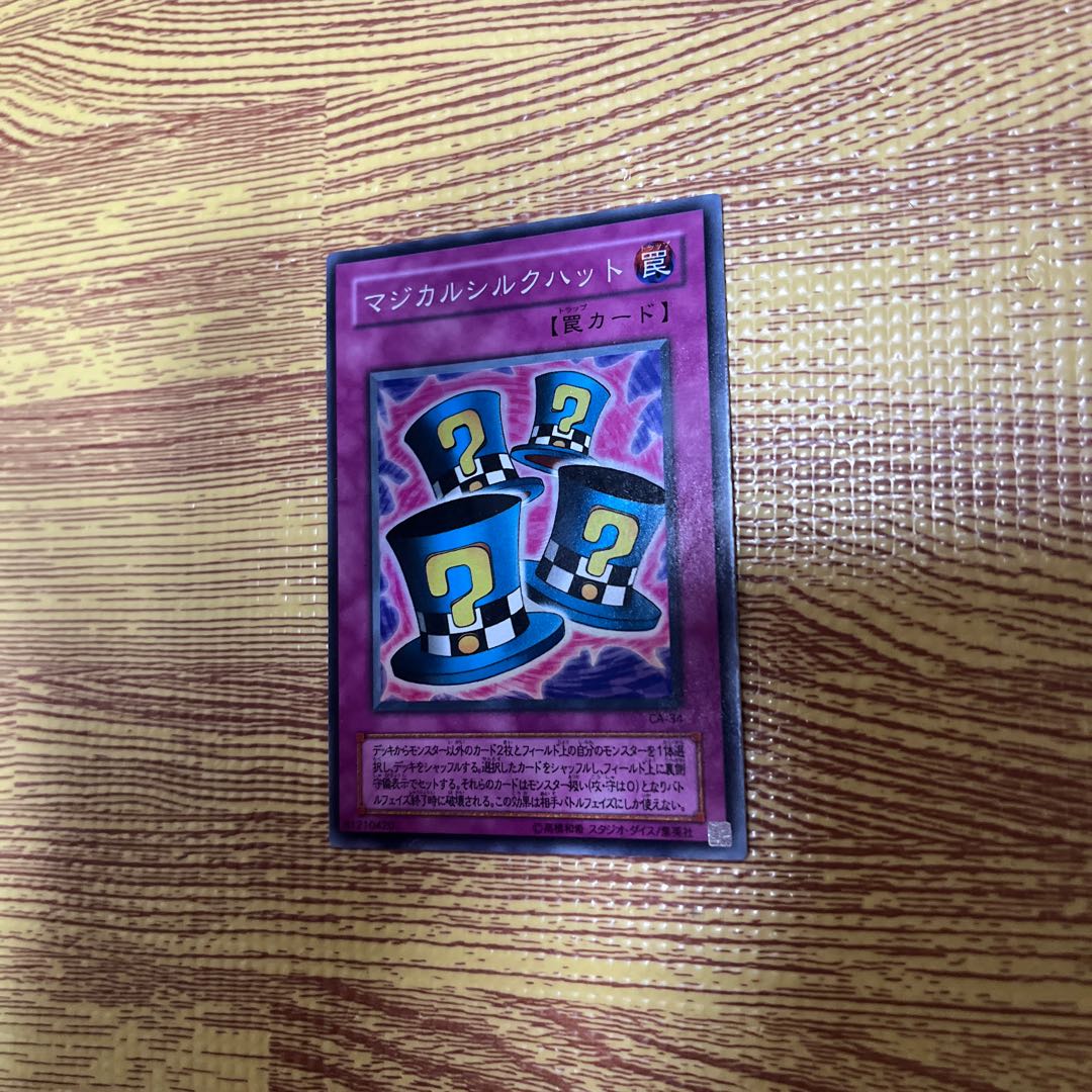 Magical Hats Super Rare Studio Dice