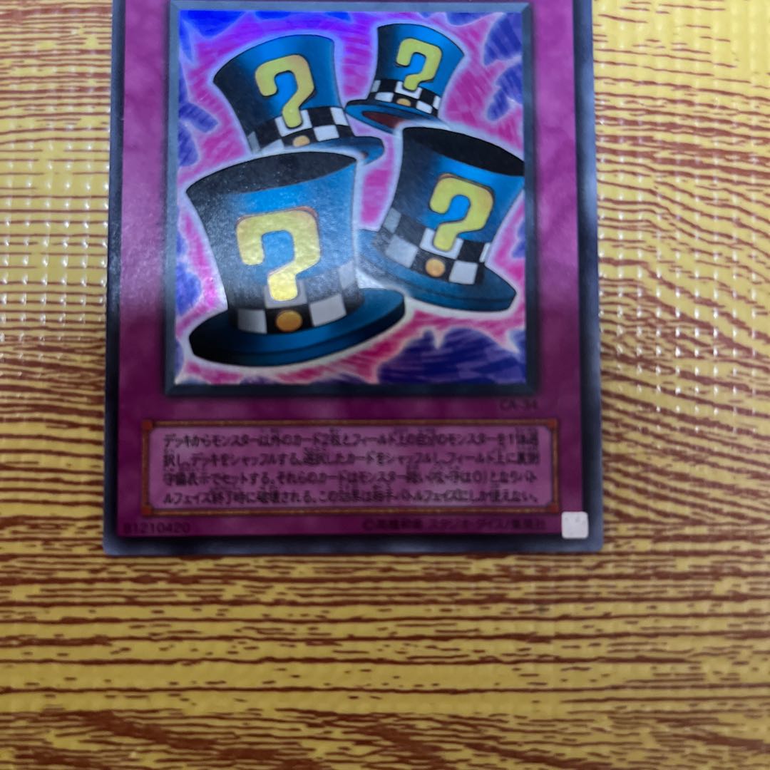 Magical Hats Super Rare Studio Dice