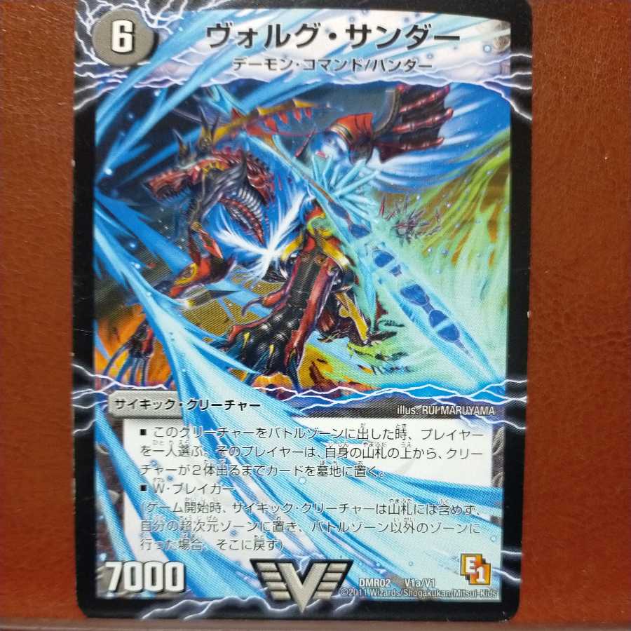 etd3140 set discount Volg Zapdos|Lightning beast Volg Tiger (top)