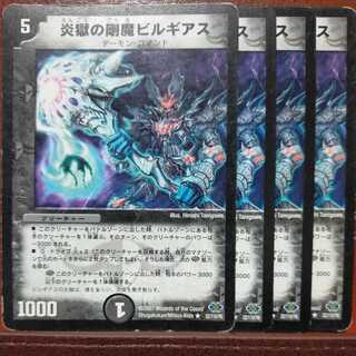 etd3143 Set Discount Fire Hell Rigid Demon Bi Lugias