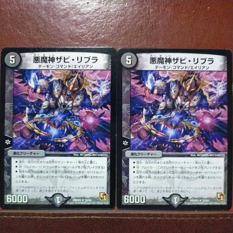 etd3144 set discount Darkness Demon Zabi Libra (Normal)