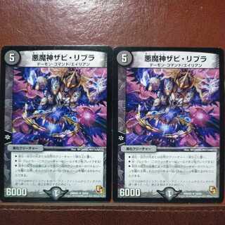 etd3144 set discount Darkness Demon Zabi Libra (Normal)