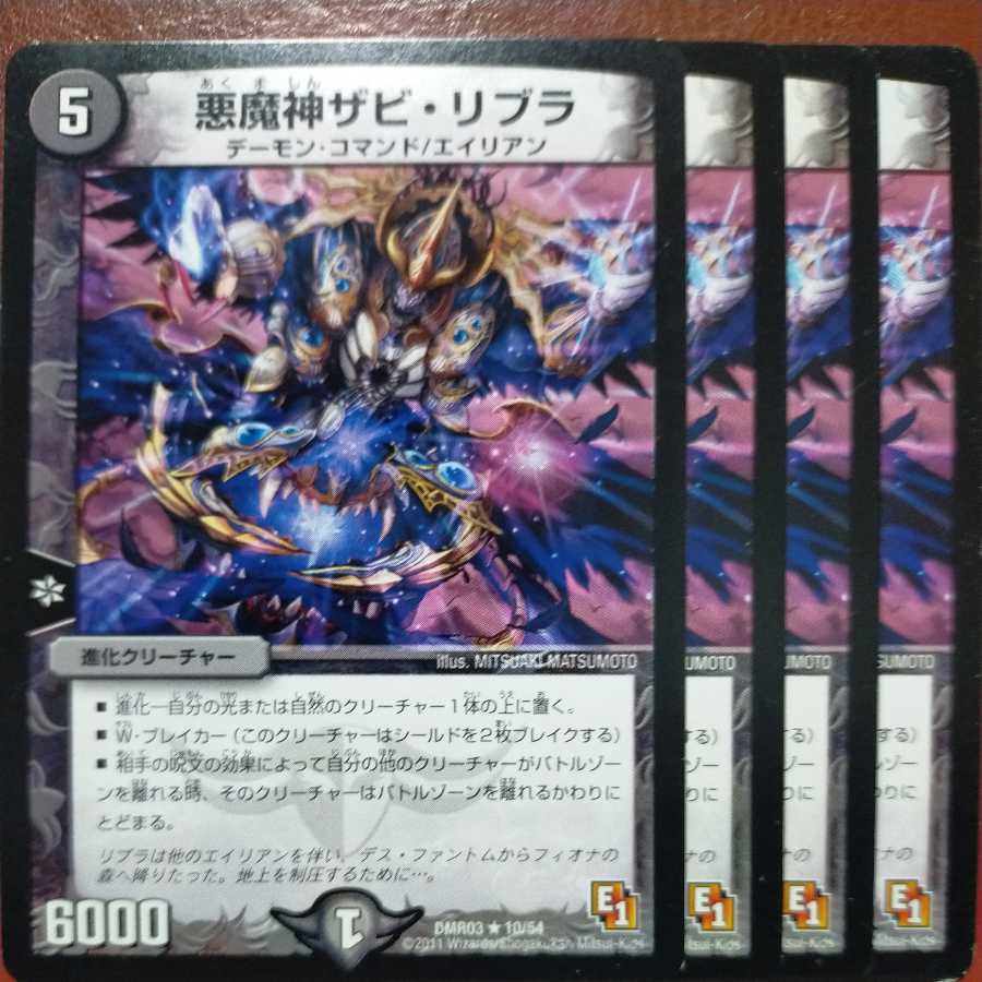 etd3145 set discount Darkness Demon Zabi Libra (Normal)