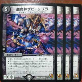 etd3145 set discount Darkness Demon Zabi Libra (Normal)