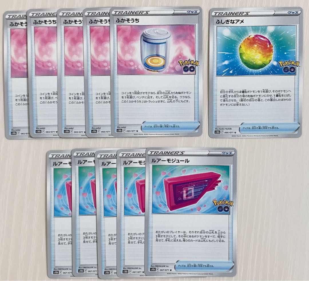Fukasoukai Lure Module Fushigina Ame Support Card Collective Sale