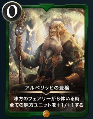 アルベリッヒの豊穣