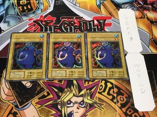 ツルプルン 初期 ウルトラ 3枚セット 3枚