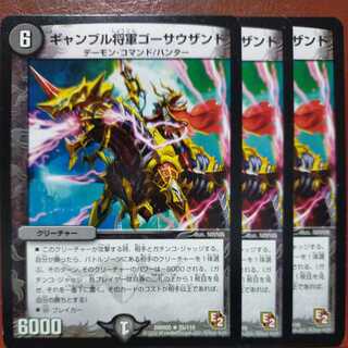 etd3147 set discount Gamble General Go Thousand