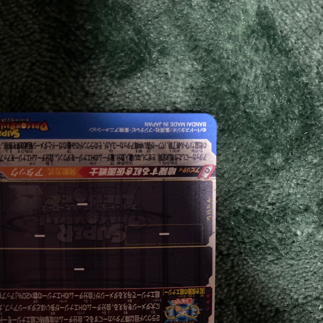 スーパードラゴンボールヒーローズ赤仮面 1枚