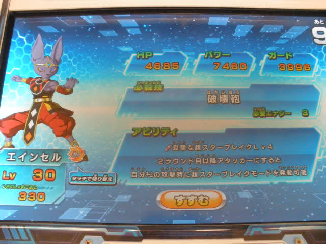 ヒーローライセンス 1枚