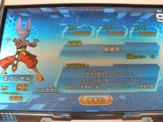 ヒーローライセンス 1枚