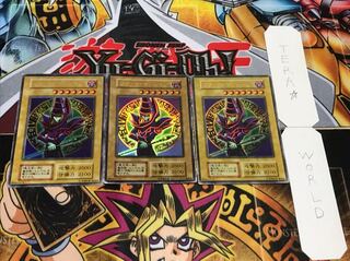 ブラック・マジシャン 初期 ウルトラ 3枚セット