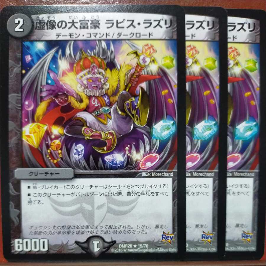 etd3149 set discount imaginary millionaire lapis lazuli