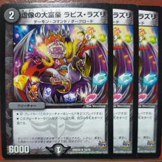 etd3149 set discount imaginary millionaire lapis lazuli