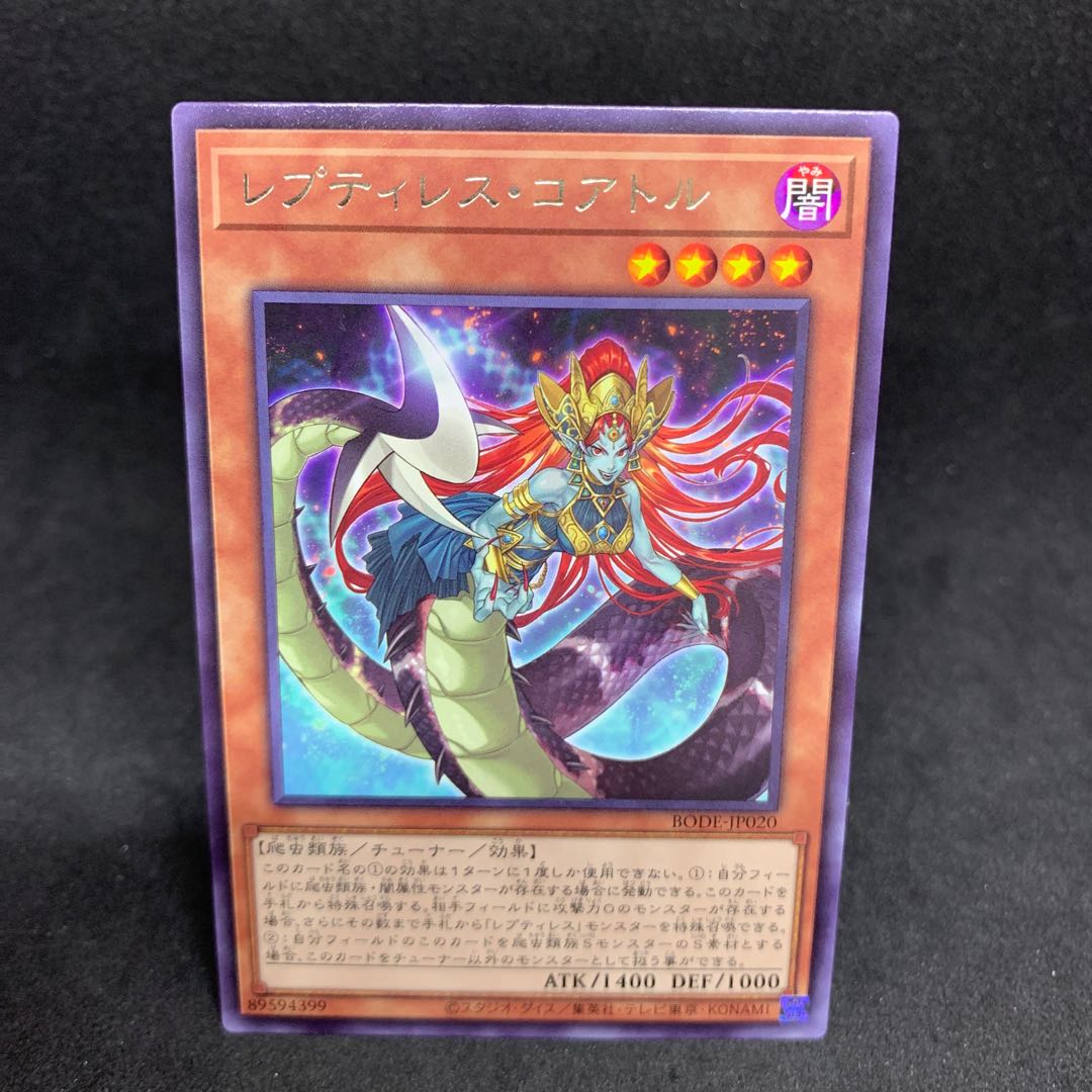 30.00 per piece BODE-20 Reptilianne Coatl Rare