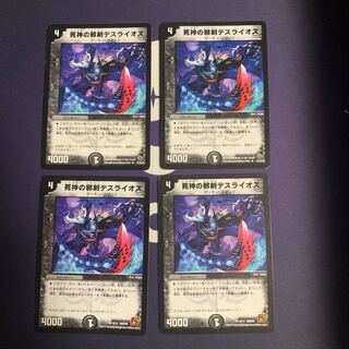 Death Raios, evil sword of the god of death (normal)