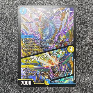 Mejikara Cobalt Kaiser｜Aid Wise Shutter