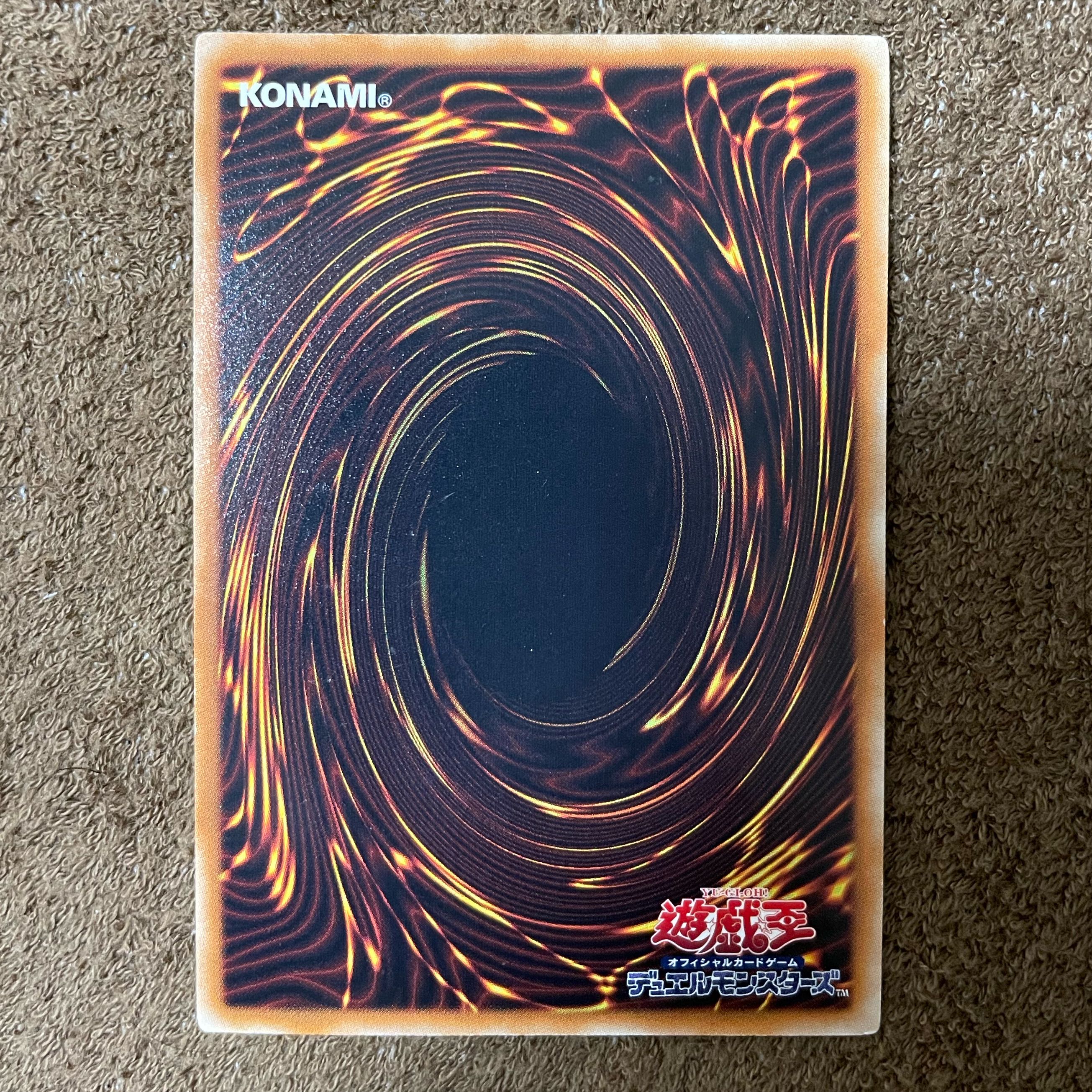 Good Coordinates] Scapegoat Secret Rare