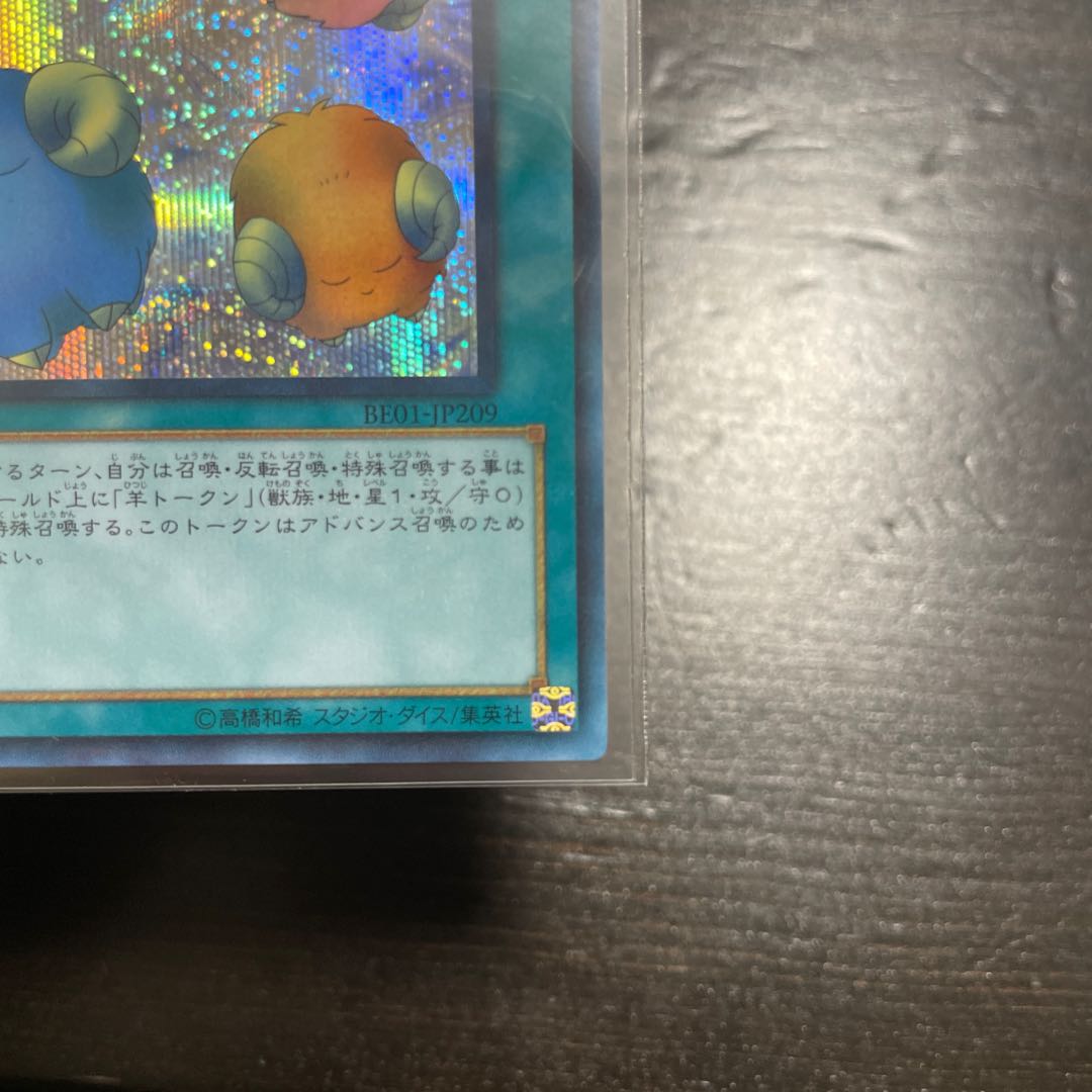 Good Coordinates] Scapegoat Secret Rare