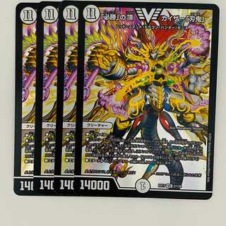 Top of "Hisho" Kaiser "Blade Demon" 4 sheets DM-EX-17-2
