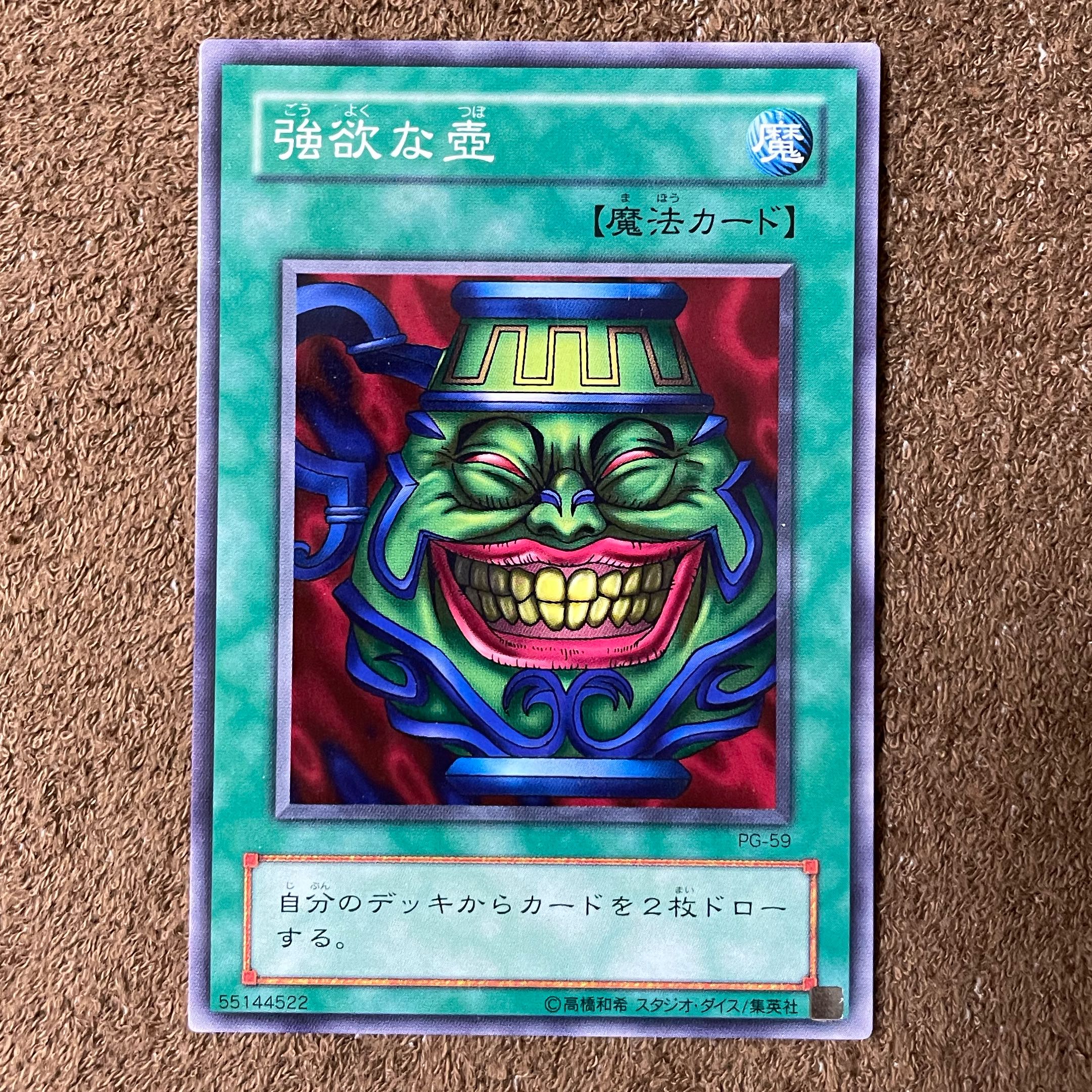 Pot of Greed Normal
