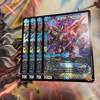 Sub-automaniac Oni MAX