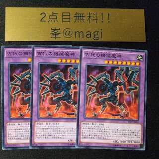Yu-Gi-Oh Ancient Gear Howitzer Normal