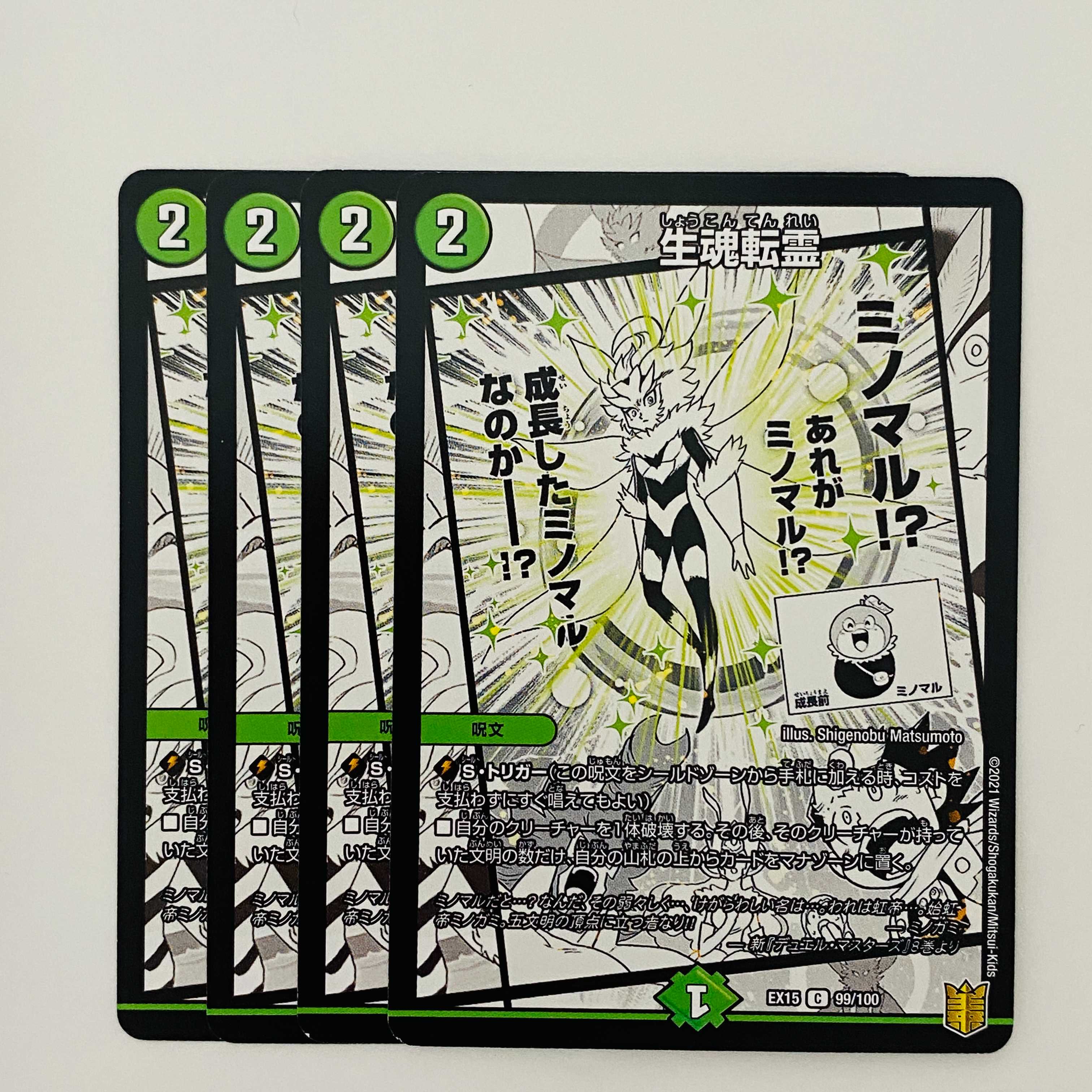 Life Soul Transfer 4 pieces