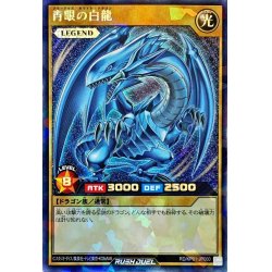 [Condition B] Blue-Eyes White Dragon [Rush Rare] {RD/KP01-JP000} [RD Mo...