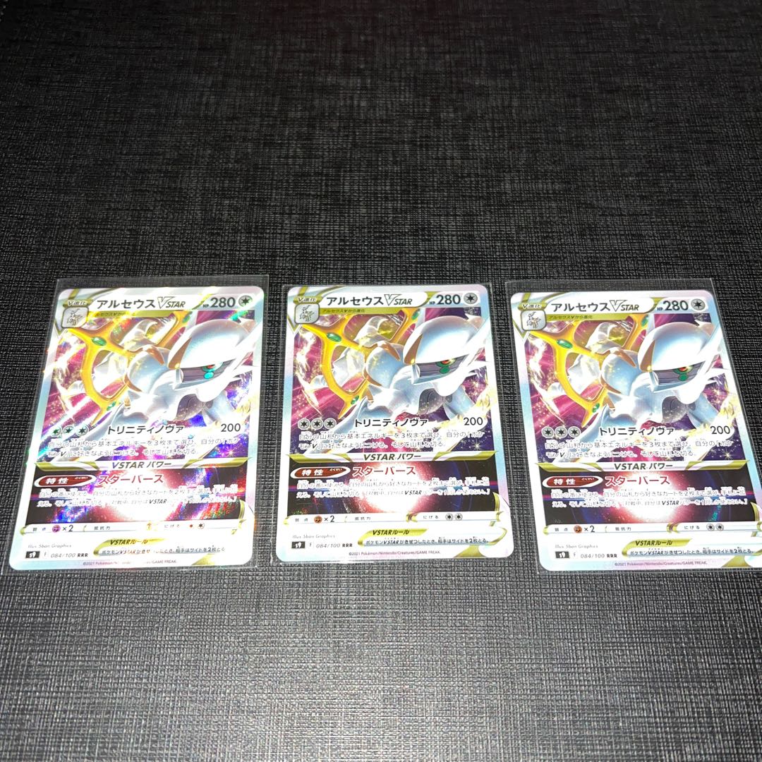 Pokémon Card ArceusV STAR RRR