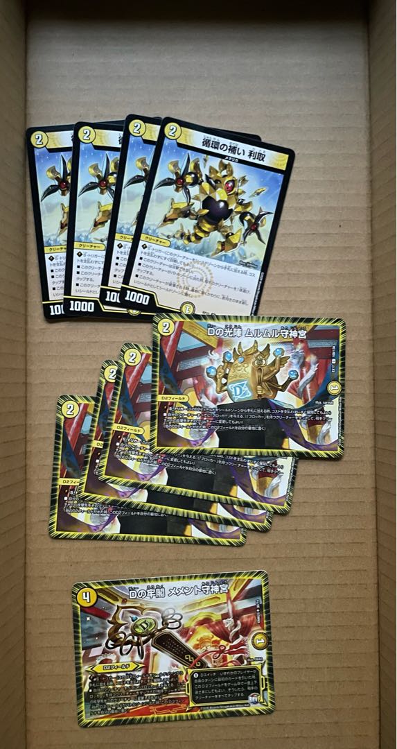 D prison Memento Mamoru Jingu Murumuru Mamoru Jingu Supplemental Circulation Interest